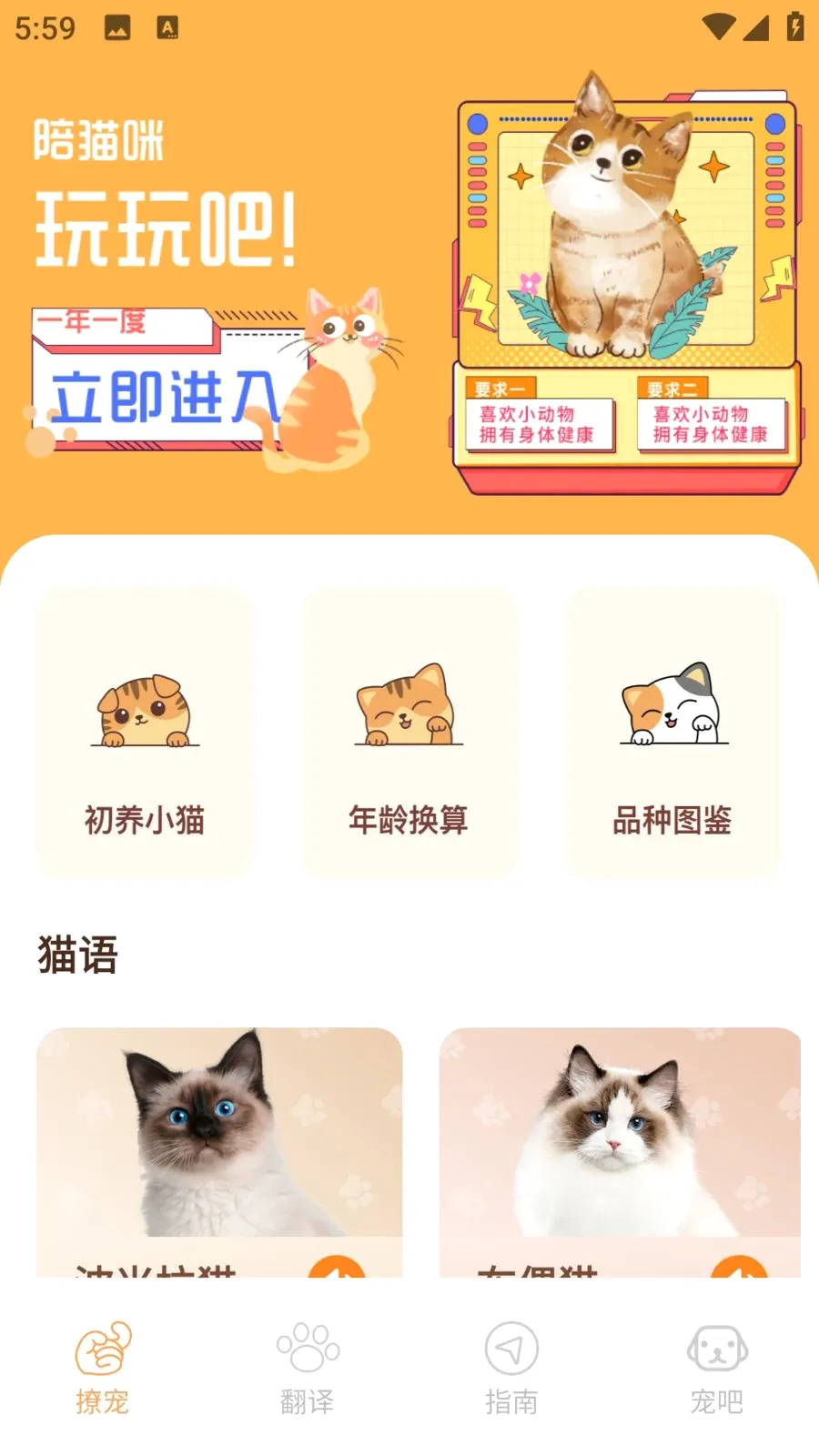 ����è(��èһվʽ����)v1.0.0 �ٷ������ͼ