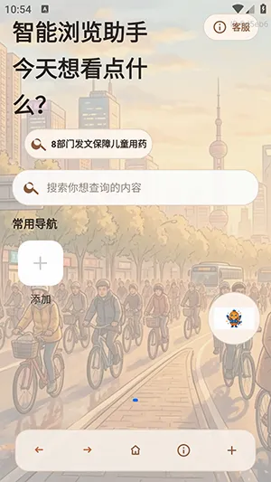AIС������������ֻ���v1.0.0 ��Ѱ��ͼ