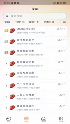 �������(AI���ܷ���ƽ̨)v1.0.0 �ٷ������ͼ
