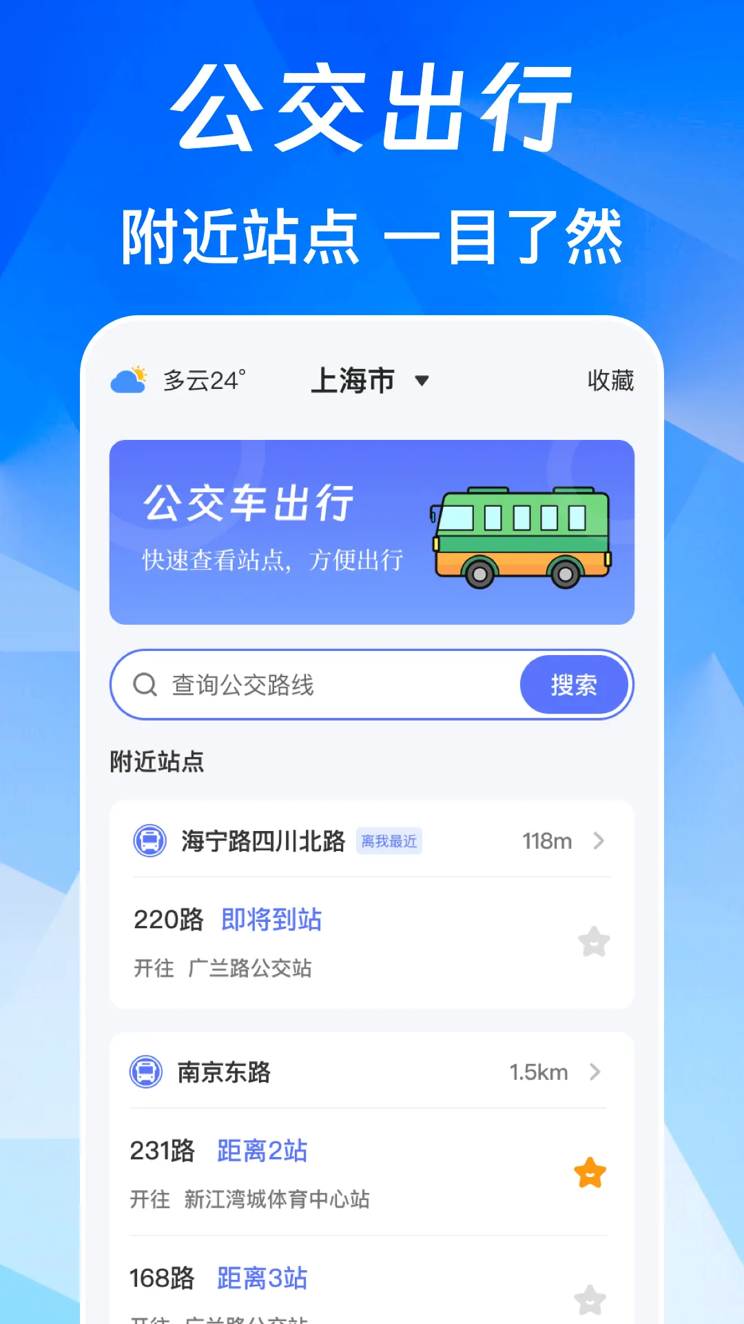 NFC��Ѱ�2026�ٷ����°汾v3.0.6.306 �ֻ����ͼ