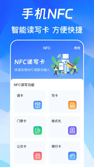 NFC��Ѱ�2026�ٷ����°汾