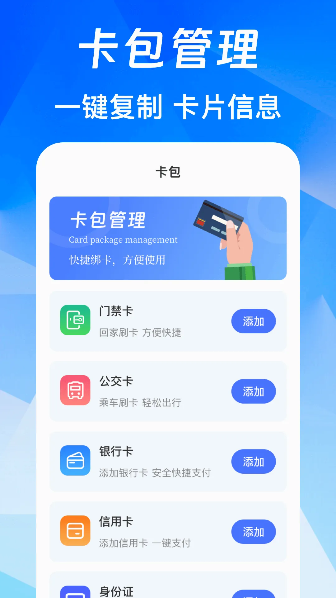 NFC��Ѱ�2026�ٷ����°汾v3.0.6.306 �ֻ����ͼ