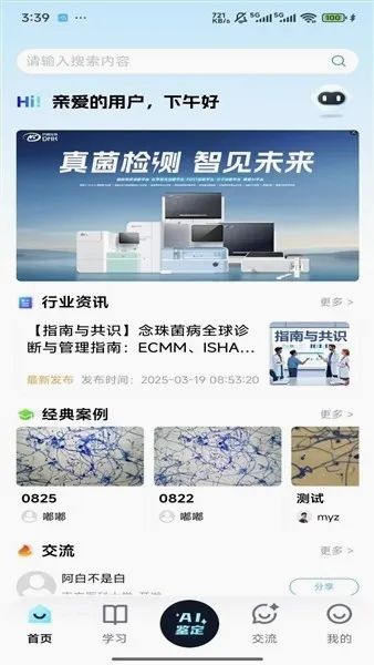 ����ʶ��2026�ٷ����°汾v1.0.0 ��Ѱ��ͼ