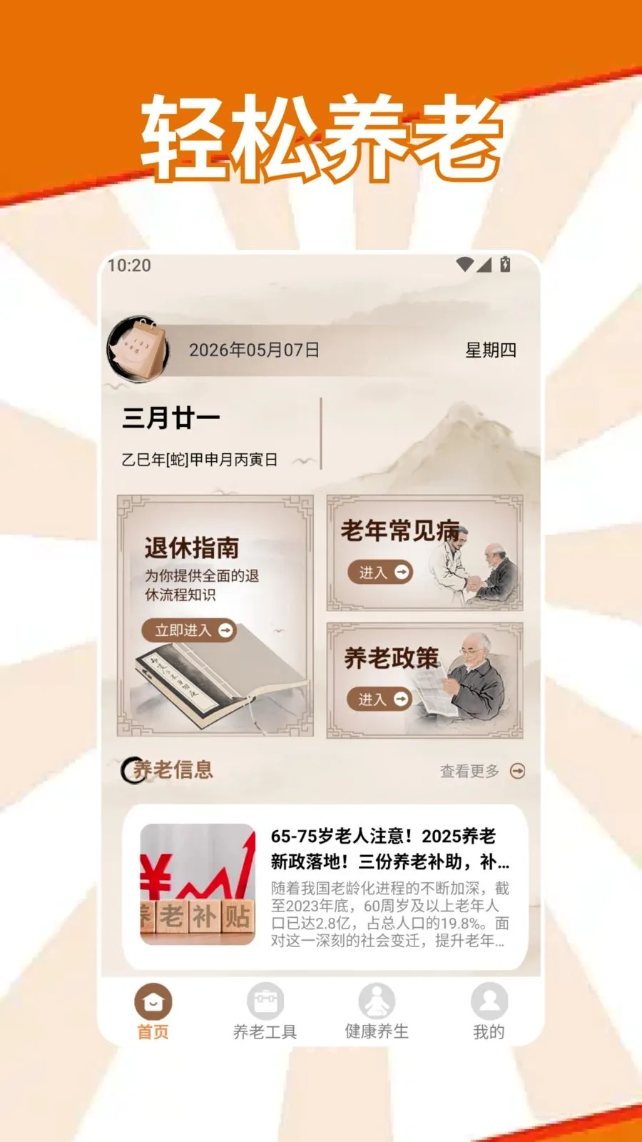 �S�S���������ֻ���v1.2 �ٷ������ͼ