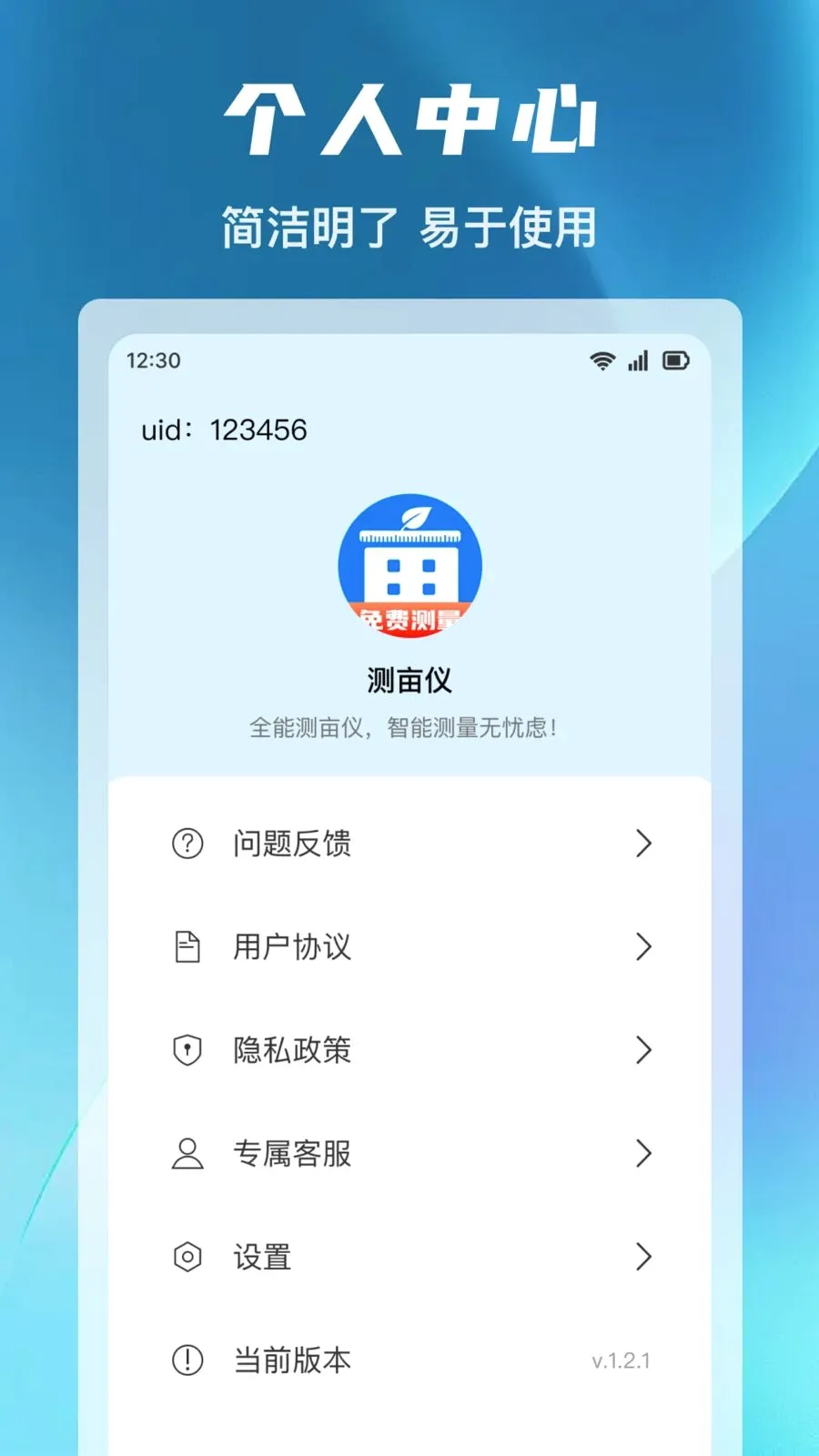����ȫ�ܲ�Ķ�ǰ�׿���ֻ���v1.0.0 �ֻ����ͼ