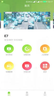 E7��Ƶ�ۺϹ���ƽ̨(��Ƶ��������)v4.5.4 �ٷ������ͼ