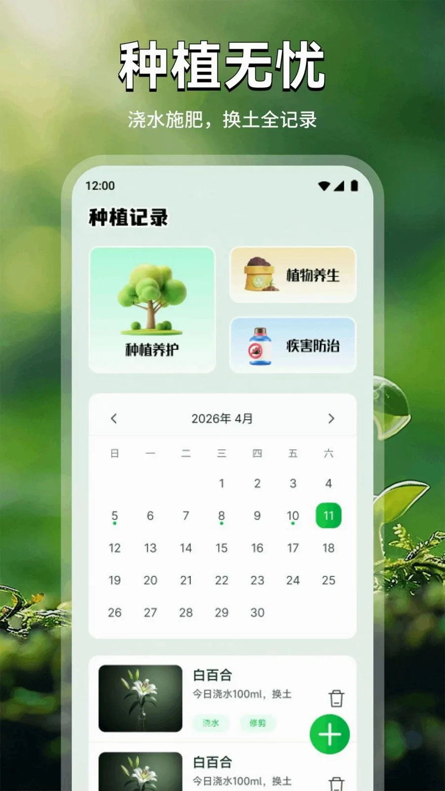 ���Ļ�2026�ٷ����°汾v1.1 �ֻ����ͼ