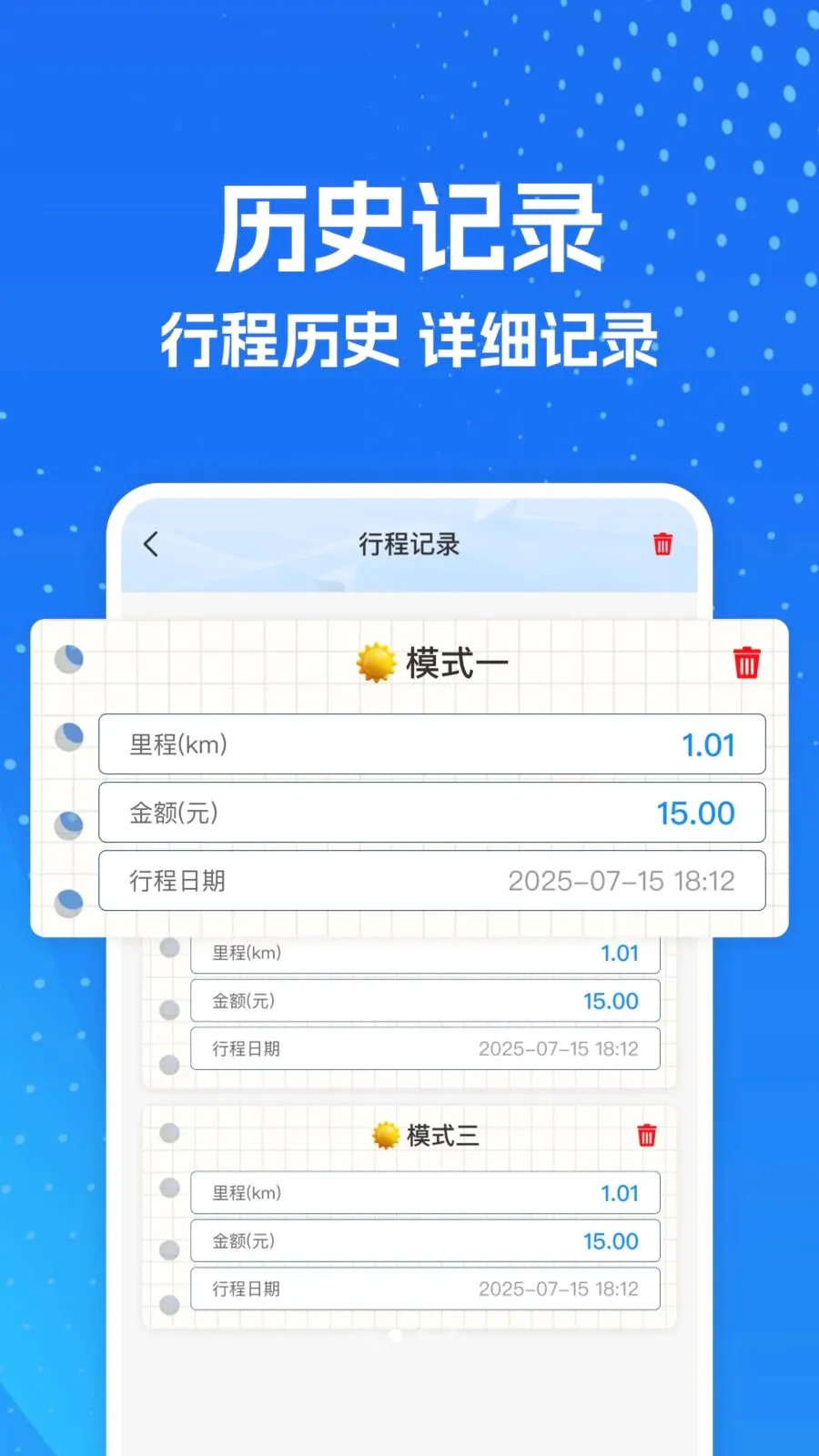 ���⳵ʵʱ����������ֻ���v1.0.0 �ٷ������ͼ