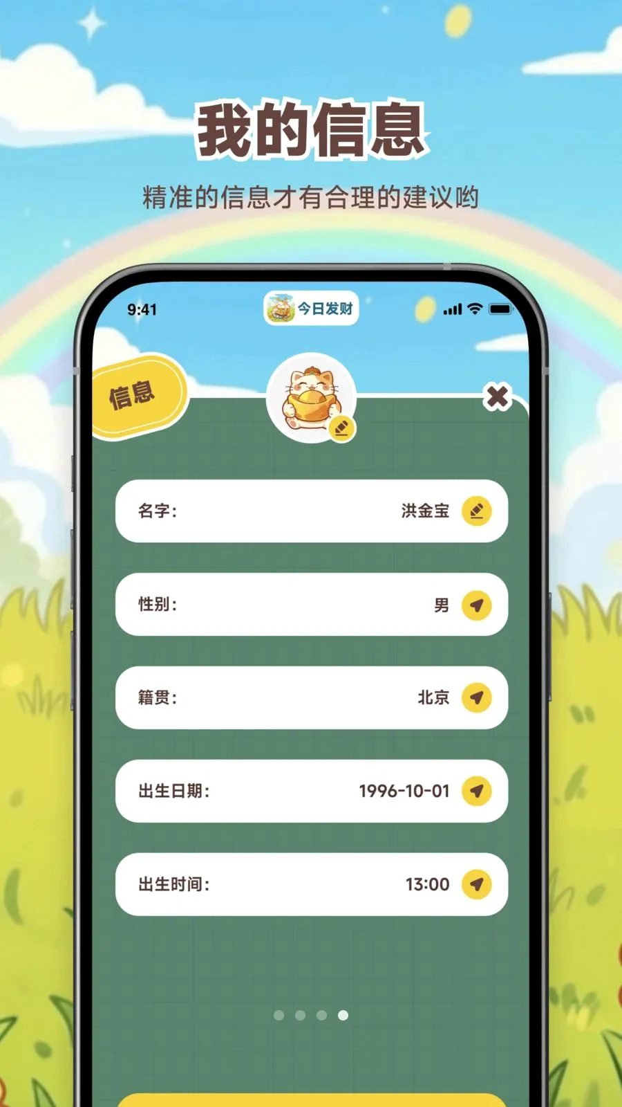 ���շ���(�Ƹ�����С����)v1.0.0 �ٷ������ͼ