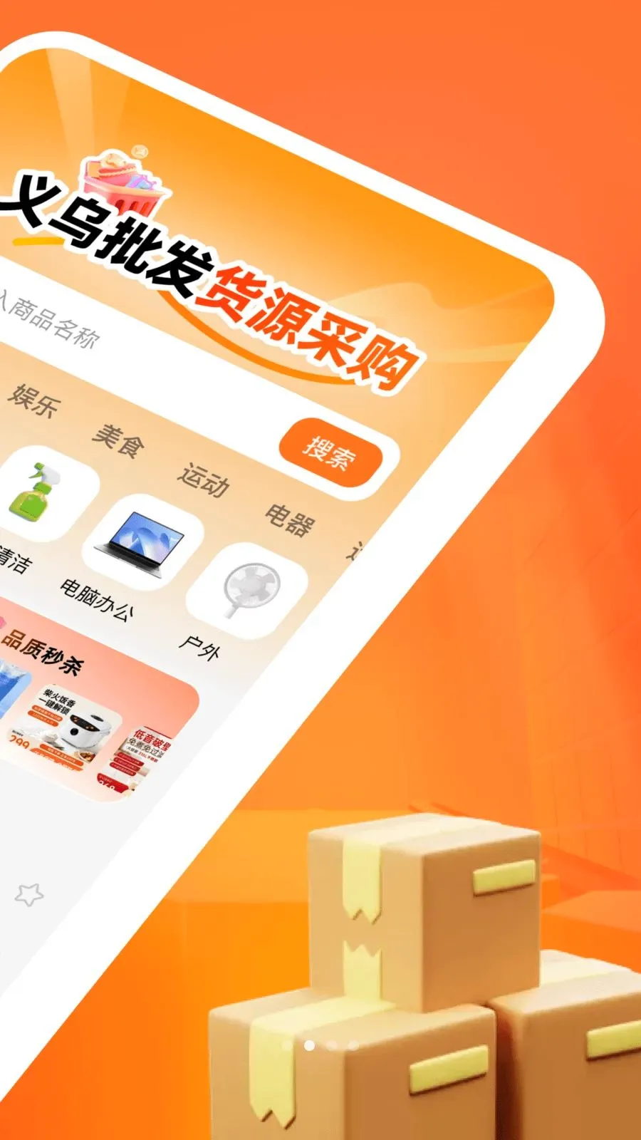 ����������Դ�ɹ�(�����ɹ�APP)v1.0.0 ��׿���ͼ