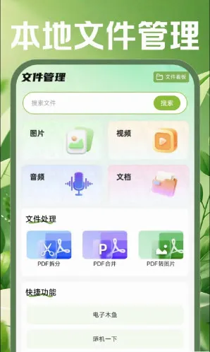 �ֻ������ʼ�2026���°汾v1.0.0 �ֻ����ͼ