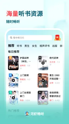 ��Ϻ����(������������)v1.0.3 ��׿���ͼ