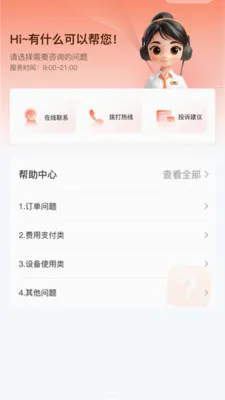 ��Ϭ��Ʒ��׿���ֻ���v1.0.2 �ٷ������ͼ