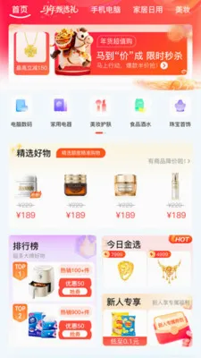 ��Ϭ��Ʒ��׿���ֻ���v1.0.2 �ٷ������ͼ
