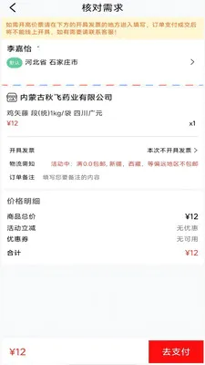 ���ҩҵ(���﹦�ܽ���)v8.9.7 �ٷ������ͼ