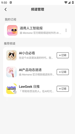 Memene(��Ϣ�ۺ�����)v1.3.2 �ֻ����ͼ