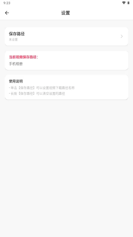 ����������(��Ƶ���ع���)v3.0.1 ��Ѱ��ͼ