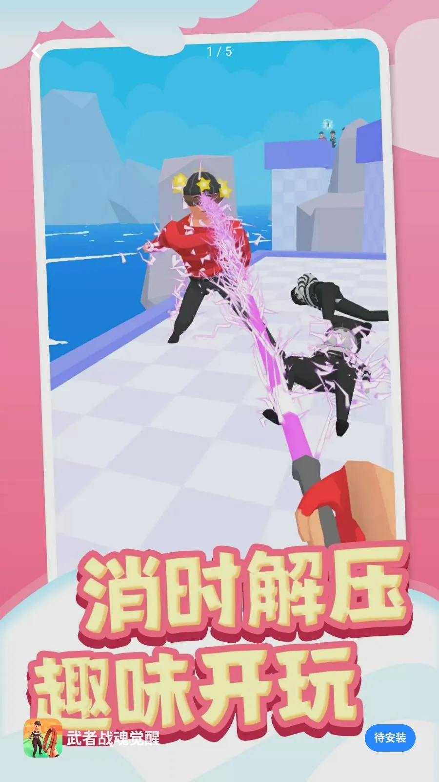 ����ս�����2026�ٷ����°汾v1.0.1 �ֻ����ͼ