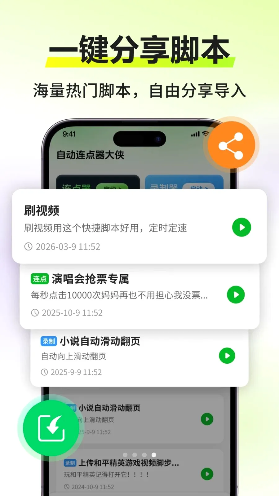 �Զ�����������(�Զ���������)v3.0.0 ��Ѱ��ͼ