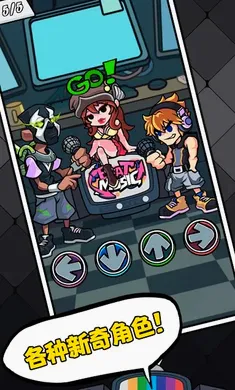 ��ɫ������֮ҹ�������ս(FNF������Ϸ)v6.0.1 �ֻ����ͼ