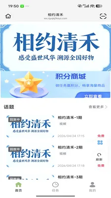 ��Լ���(���շ���ƽ̨)v26.04.29 ��Ѱ��ͼ