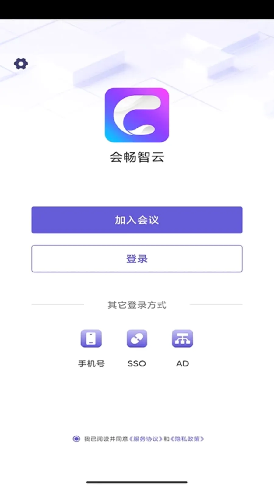 BizconfVC(ȫ������Ƶ����)v4.3.55 �ֻ����ͼ