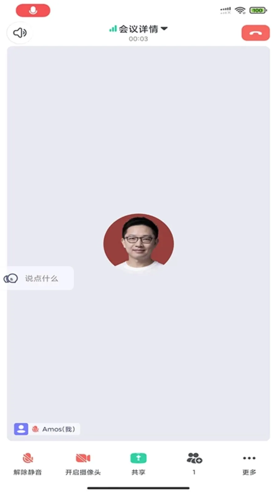 BizconfVC(ȫ������Ƶ����)v4.3.55 �ֻ����ͼ