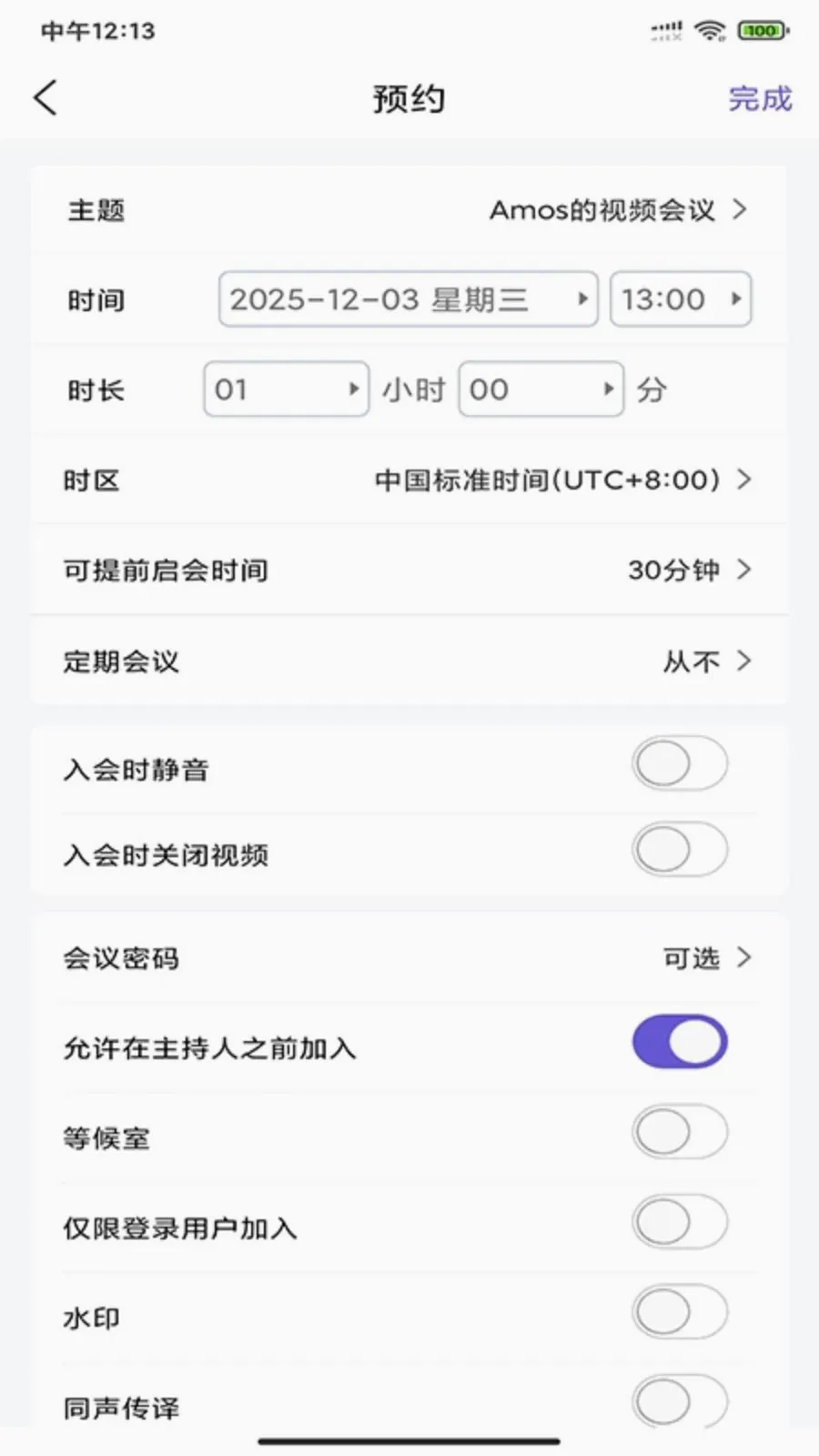 BizconfVC(ȫ������Ƶ����)v4.3.55 �ֻ����ͼ