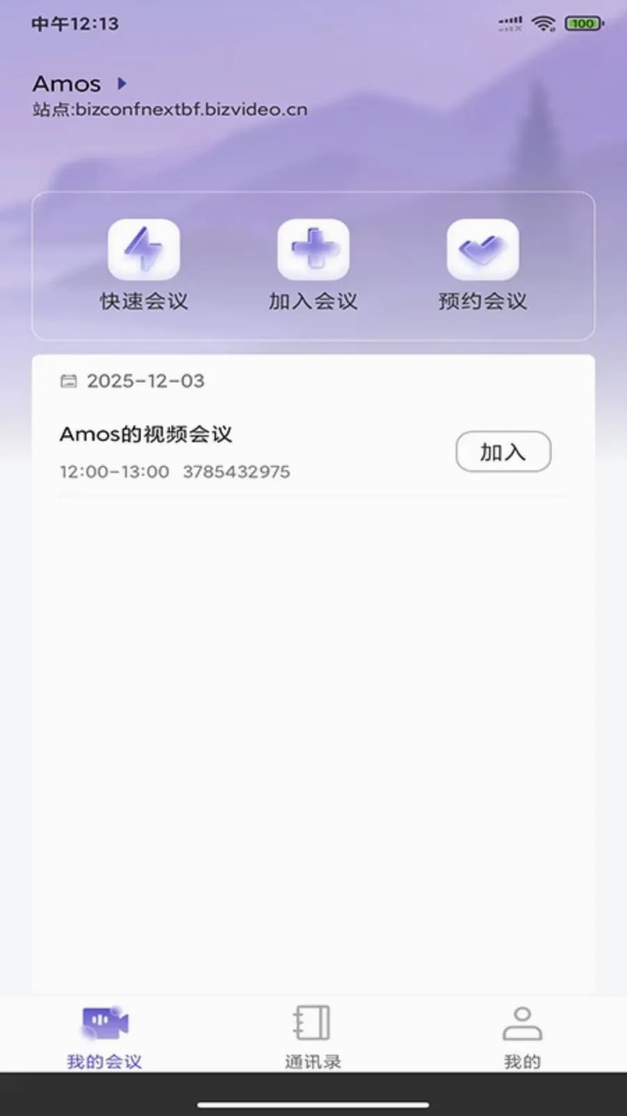 BizconfVC(ȫ������Ƶ����)v4.3.55 �ֻ����ͼ