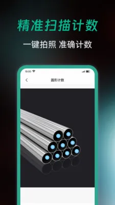 ȫ��ɨ�����(�ĵ�ɨ�蹤��)v1.0.0 ��׿���ͼ