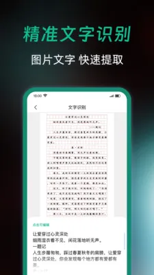 ȫ��ɨ�����(�ĵ�ɨ�蹤��)v1.0.0 ��׿���ͼ