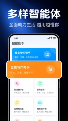 AI agentȫ���ܰ���2026���°汾v1.0.2.1003 �ٷ������ͼ