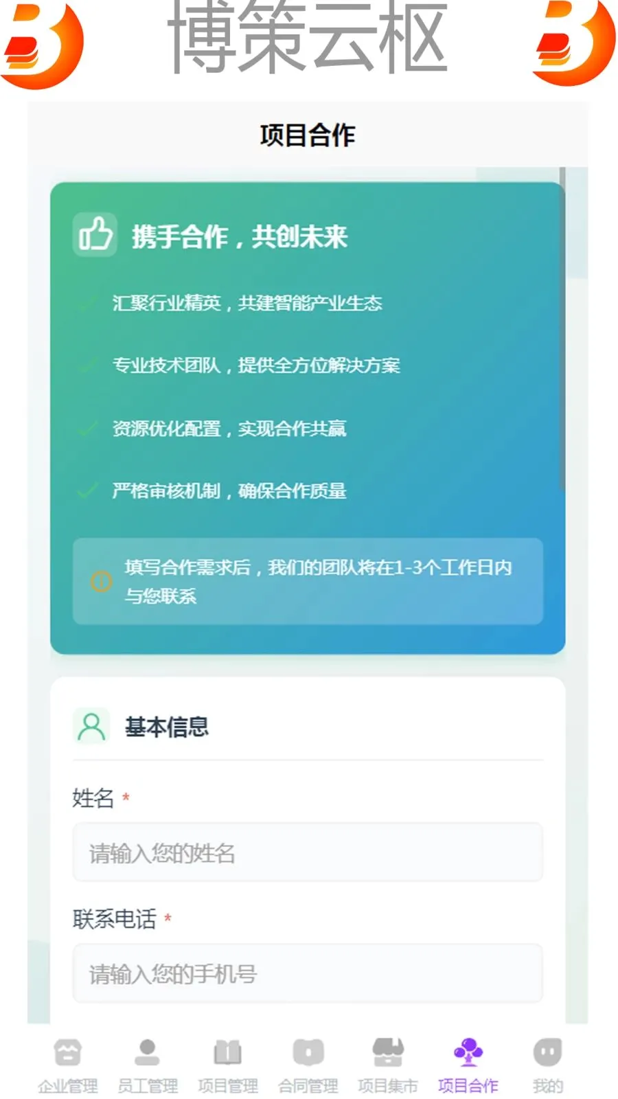 �������������ֻ���v1.0 �ٷ������ͼ