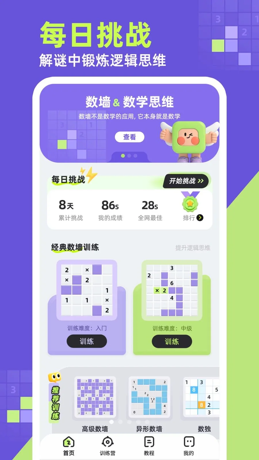 ��ǽ(�߼���������)v1.0.1 �ٷ������ͼ