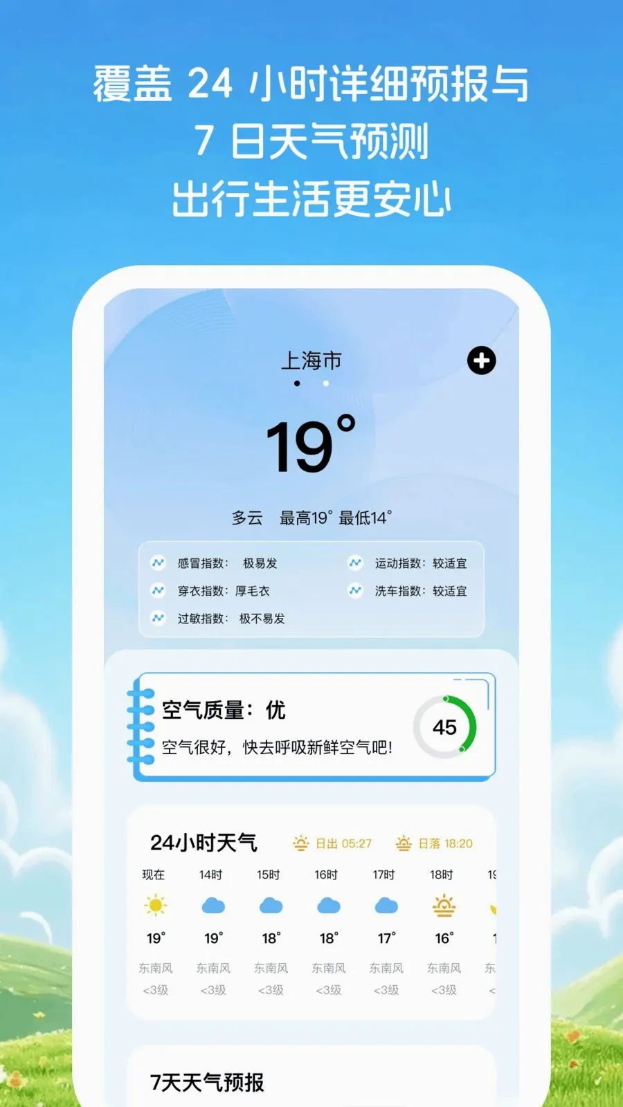 �Ƽ�֪����(������ѯAPP)v1.0.1 �ֻ����ͼ
