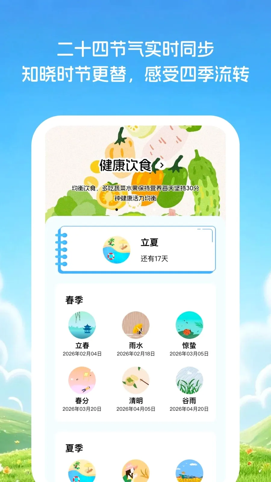 �Ƽ�֪����(������ѯAPP)v1.0.1 �ֻ����ͼ