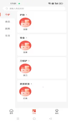 ΢������(ֱ������ƽ̨)v1.2.2 ��Ѱ��ͼ