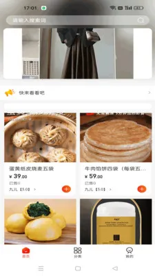 ΢������(ֱ������ƽ̨)v1.2.2 ��Ѱ��ͼ