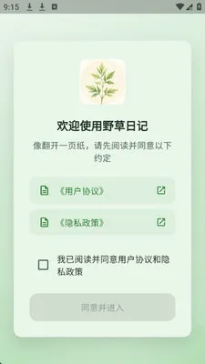 Ұ���ռ�(�����ռ�Ӧ��)v1.0.0 �ٷ������ͼ