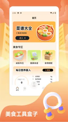 ���˸��������ֻ���v1.2 �ٷ������ͼ