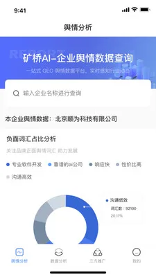 ����AIӪ��������׿���ֻ���v1.0.2 ��׿���ͼ