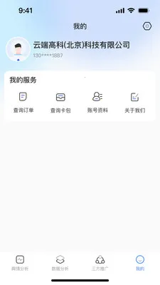 ����AIӪ��������׿���ֻ���v1.0.2 ��׿���ͼ