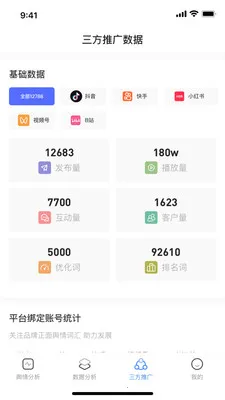 ����AIӪ��������׿���ֻ���v1.0.2 ��׿���ͼ