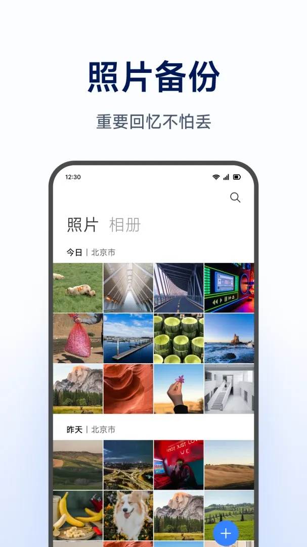 С�����ܴ洢�����ֻ���v1.0.1.271 ��Ѱ��ͼ