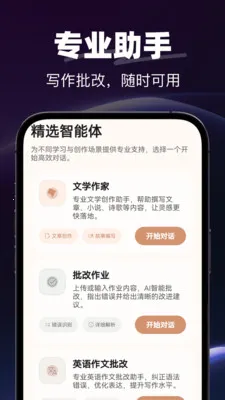 AI�绰����(AI���Ӧ��)v1.0.0 �ٷ������ͼ