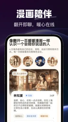 AI�绰����(AI���Ӧ��)v1.0.0 �ٷ������ͼ