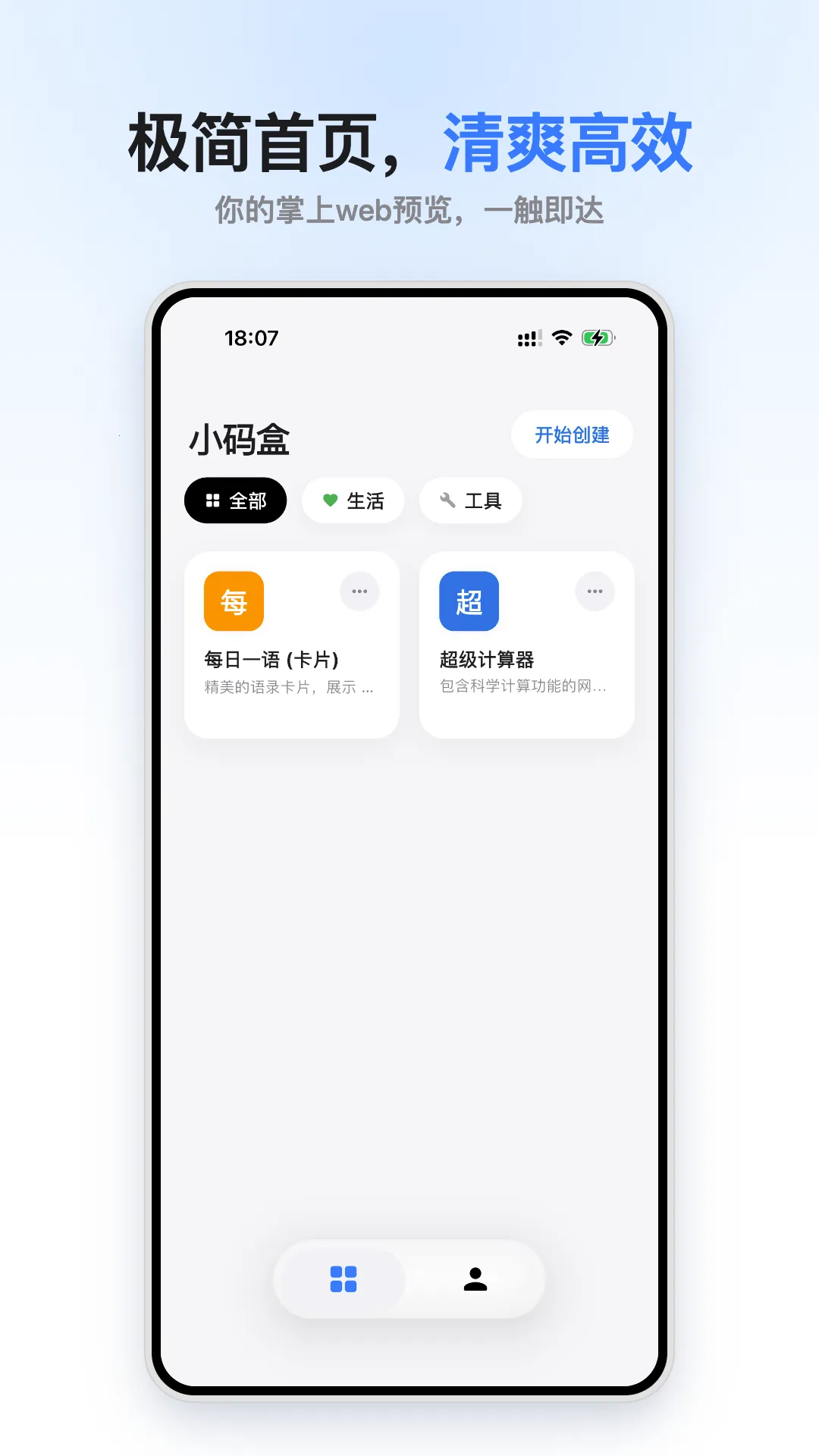 С��������ֻ���v1.0.0 �ٷ������ͼ
