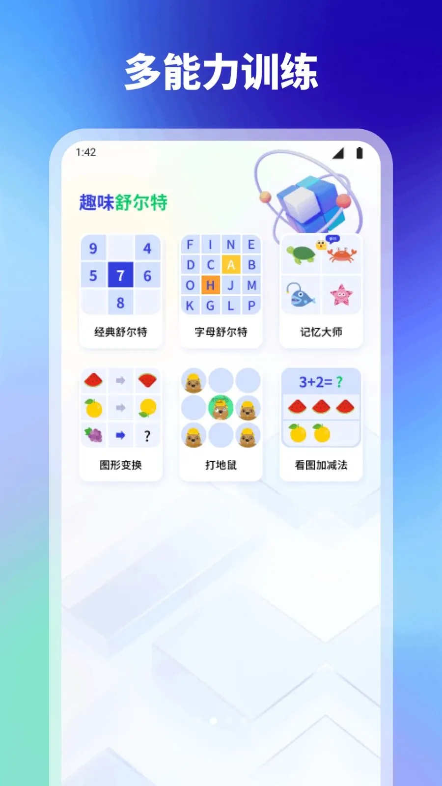 ���(ע����ѵ����Ϸ)v1.1 �ٷ������ͼ