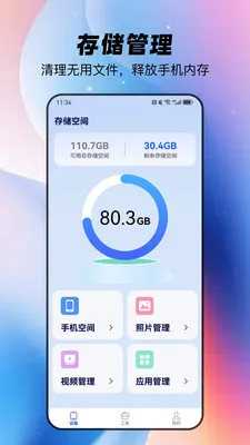 ȫ�������ֻ���2026���°汾v1.1.4 ��Ѱ��ͼ