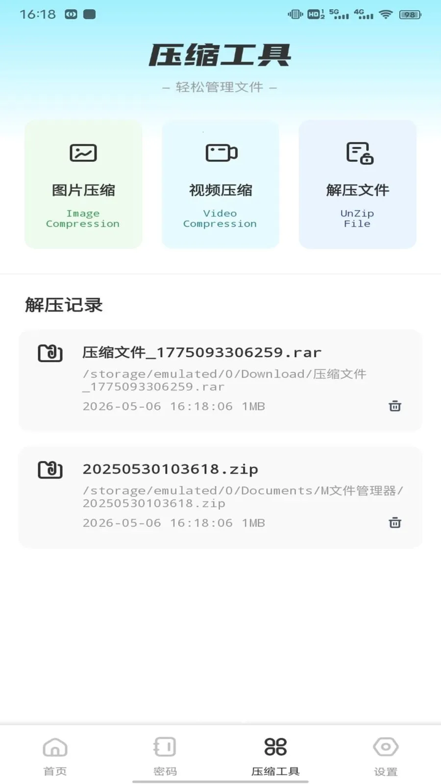 ��ӰWiFii��׿���ֻ���v1.0.3 ��Ѱ��ͼ